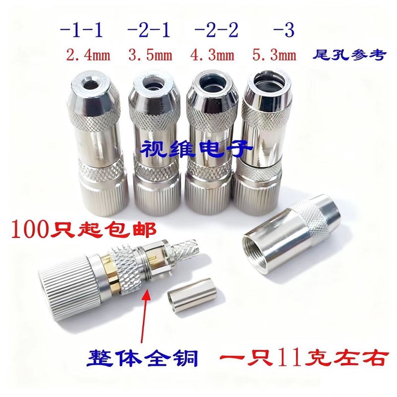 铜内芯L9-2-1 2M头 L9-J-2-2-3电信接头75欧Q9 L9-J-1-1
