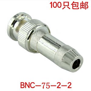 BNC头 2M bnc头 Q9头 BNC 75-2-2机房用连接器 2M焊接冷压