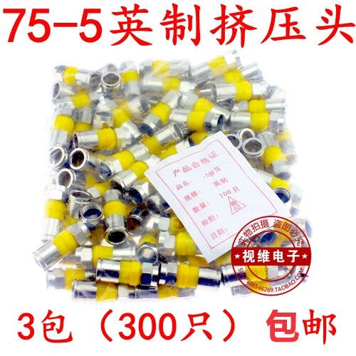 100只英制75-5挤压式F头