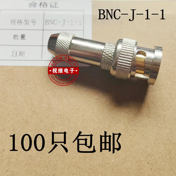 电信接头75欧Q9BNC-J-1-1