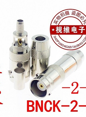 BNCK-2-1配线架接头 Q9母接头BNCK-75-2-2两兆头 2M头 2兆头