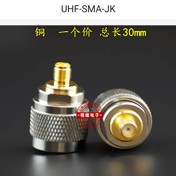 射频转接头UHF/SL16公头转SMA母头 UHF/SL16转SMA-JK M公转SMA母