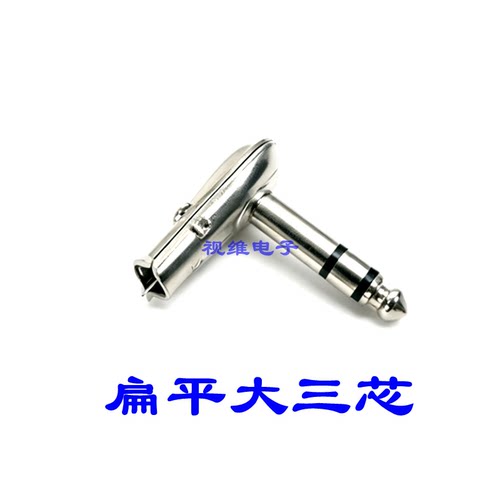 大二三芯6.35银色外壳扁平头6.5单声吉他头话筒插头穿线孔5mm