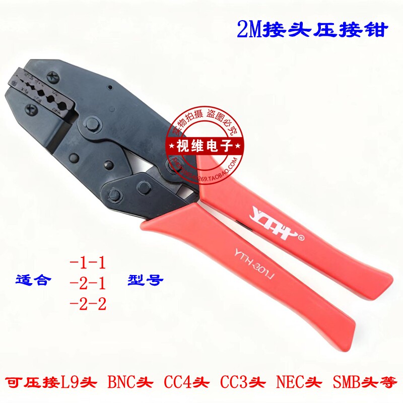 2M头-1-2 BNC L9头C4头NEC头C3压线钳 2M线2兆同轴电缆