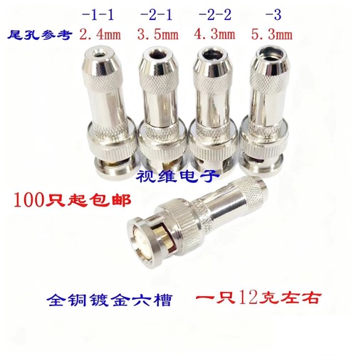 铜内芯BNC-2-1 2M头 bnc-J-2-2-3电信接头75欧Q9 BNC-J-1-1