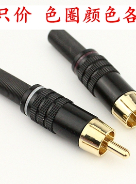 RCA镀金针接头 黑色镀金莲花 音视频莲花头 RCA插头