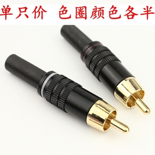 RCA镀金针接头 黑色镀金莲花 音视频莲花头 RCA插头