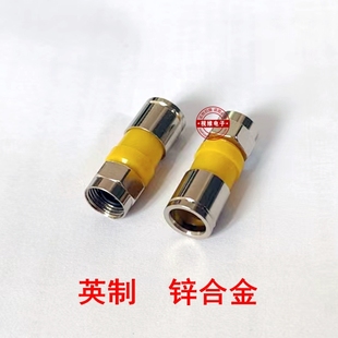 F头 锌合金防水挤压式 有线机顶盒接头 英制F头二四通用 RG6