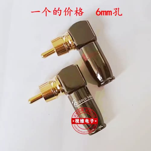 蛇王RCA头L形枪色黑镀金RCA