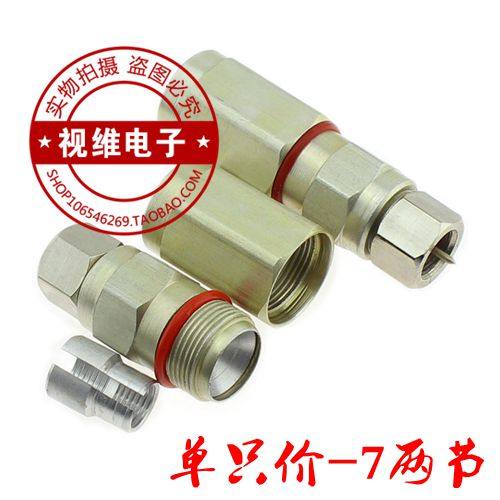 75-7铝防水接头铝防水F头