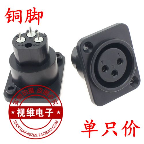 塑胶3芯卡侬母座3芯XLR