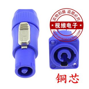 舞台灯光束灯20A航空插头电源线led显示屏防水电源座三芯输入输出