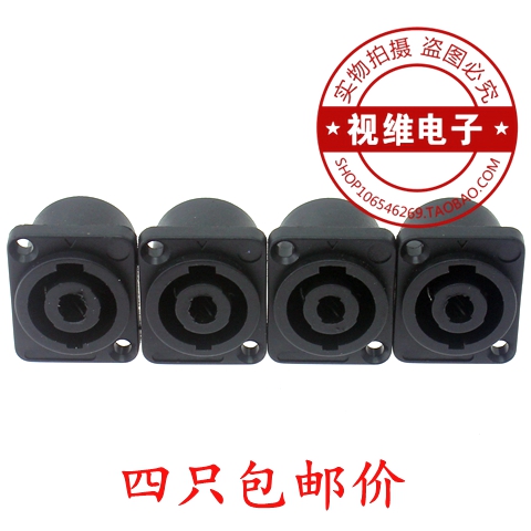 四芯专业母座功放卡农头欧姆音箱