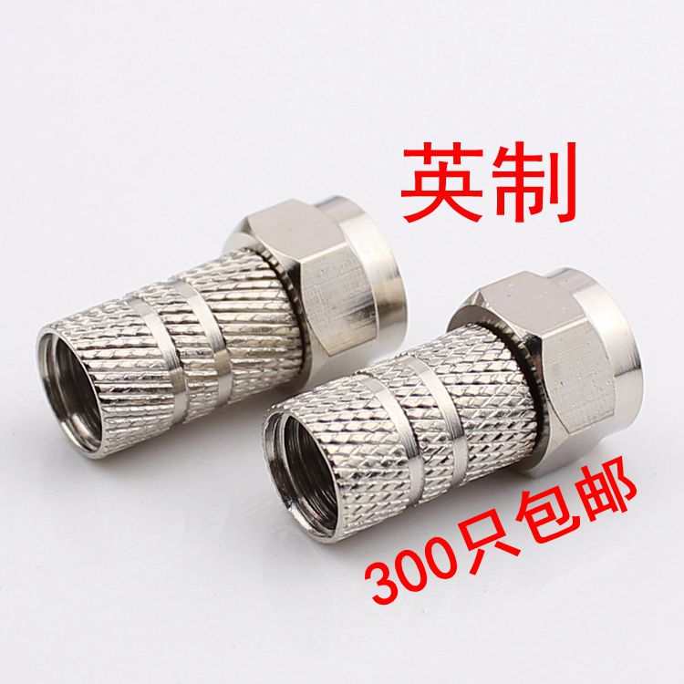 75-5螺纹头有线电视接头