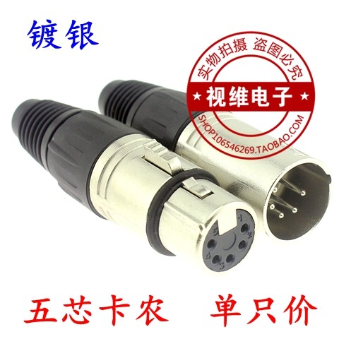 调音台插头话筒卡农头五芯公母