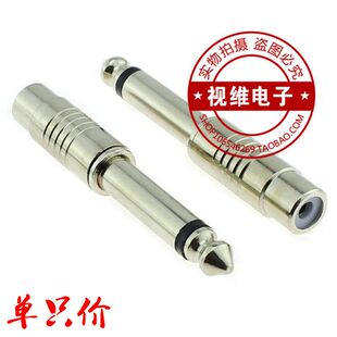 6.5单声道转莲花母头 6.5公转莲花 6.5转RCA转接头 音频转接头