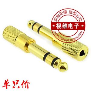 镀金 6.5转3.5 转换头 6.5mm转3.5mm 公转母 话筒MIC/音频转接头