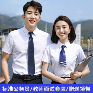 公务员面试正装白衬衫男女夏季白色短袖免烫弹力白衬衫西裤套装男