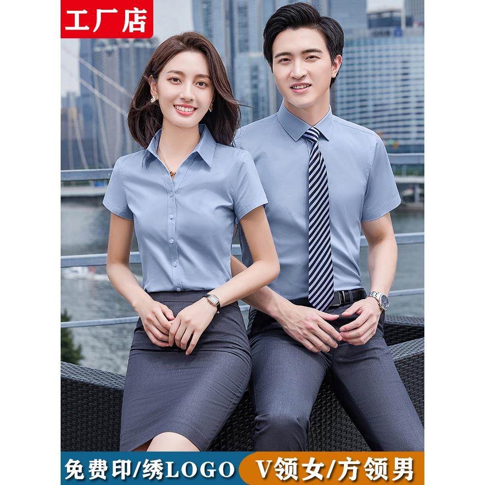 定制绣logo职业套装衬衫工作服夏季免烫抗皱男女短袖工装V领衬衣,个性定制/设计服务/DIY,衬衫定制,淘宝优惠券,粉丝福利购,淘宝优惠卷