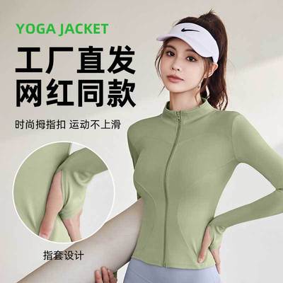春夏新款健身服立领休闲紧身显瘦上衣瑜伽服女长袖速干衣运动外套