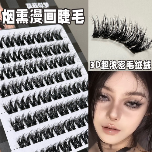 漫画小烟熏妆假睫毛超浓3D毛绒绒