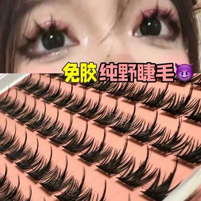 懒人大容量细黑梗免胶新手假睫毛