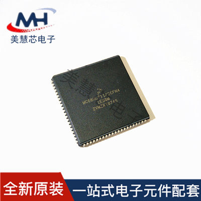 全新原装 MC68HC711P2CFN4 PLCC-84封装 8位微控制器-MCU 正品