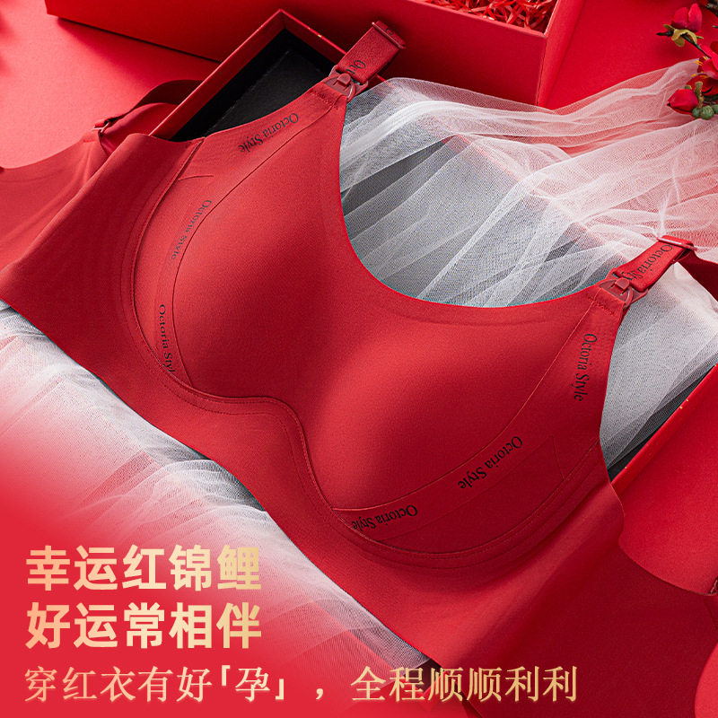 大码红色本命年哺乳内衣产后喂奶