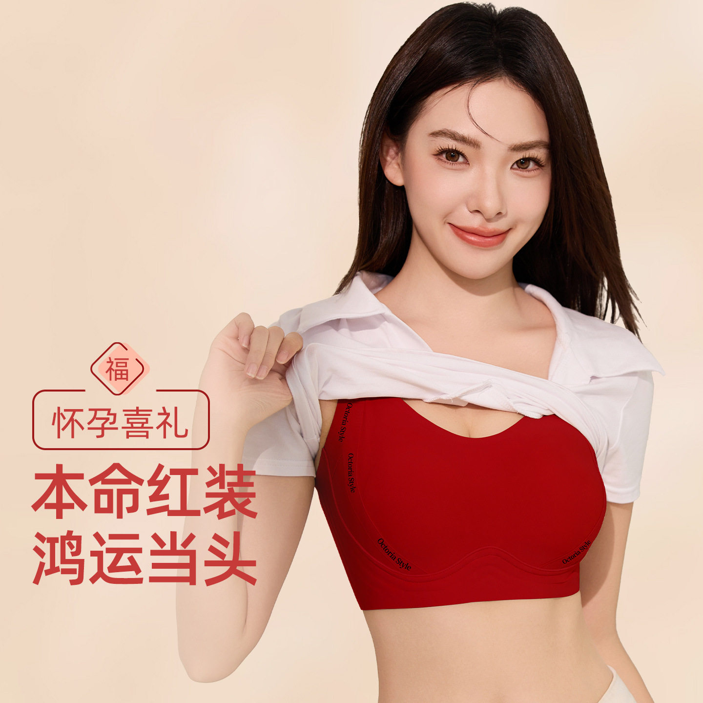 大红色本命年孕妇哺乳内衣防下垂