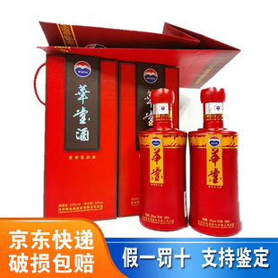 华堂酒 53度酱香型白酒