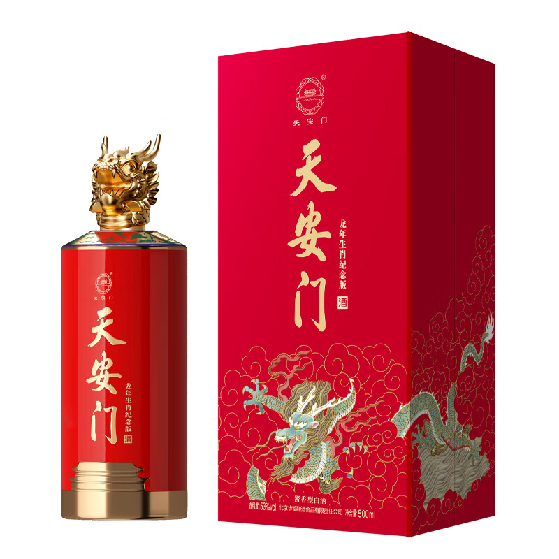北京华都 天安门龙年生肖纪念酒 53度酱香型白酒