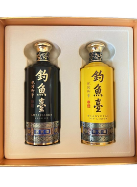钓鱼台品鉴酒 国宾酒 贵宾酒 礼盒装 53度酱香型白酒
