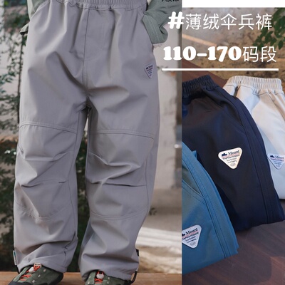 儿童秋冬薄绒工装裤伞兵裤中大童户外防风速干休闲裤110-170码段