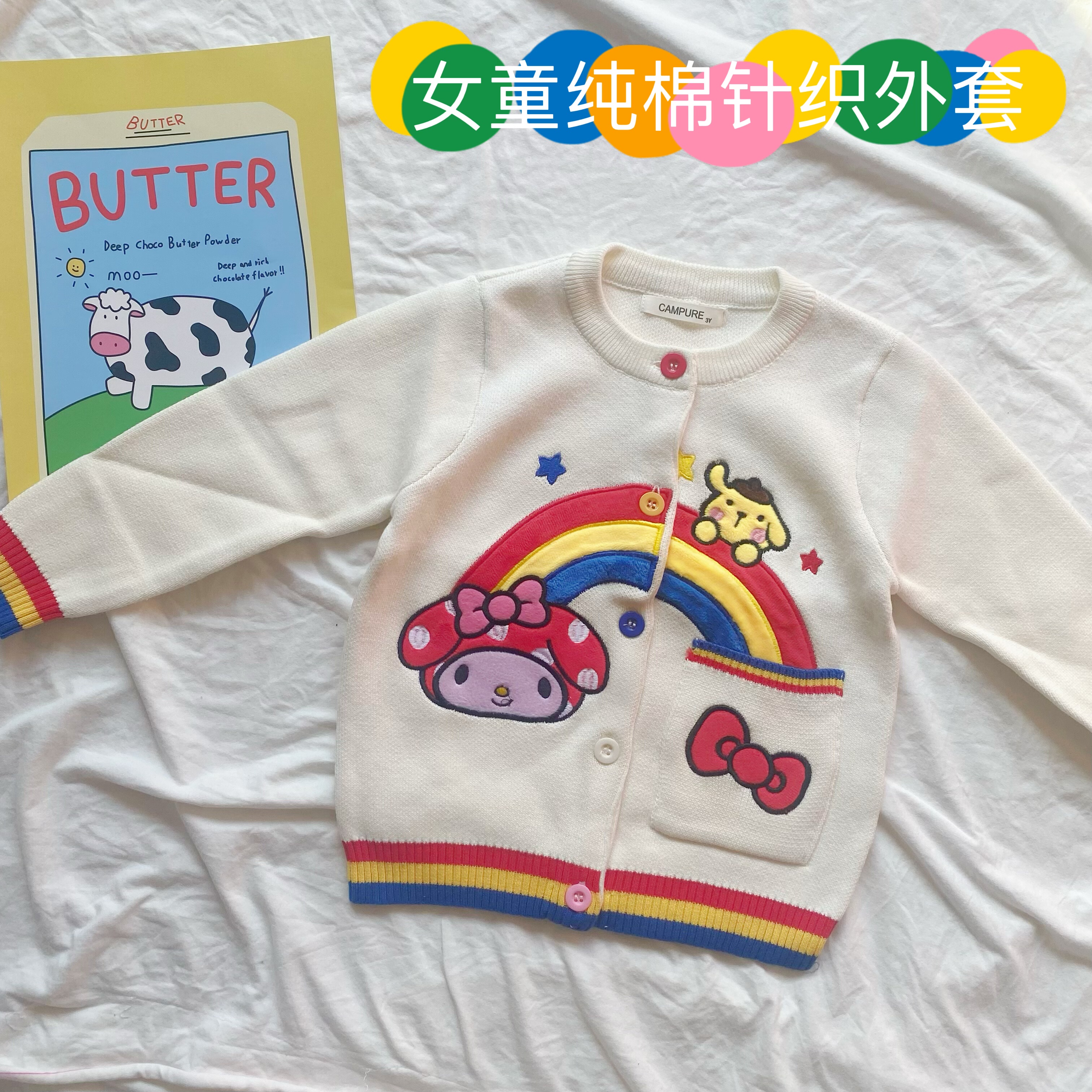 儿童秋冬款纯棉针织外套女童可爱卡通彩虹小熊开衫80-130码段