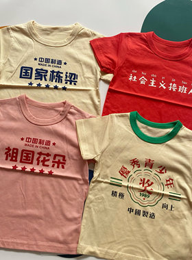 儿童纯棉短袖T恤2025新款夏季中大童休闲上衣纯棉中国红 集体拍照