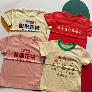 儿童纯棉短袖T恤2025新款夏季中大童休闲上衣纯棉中国红 集体拍照