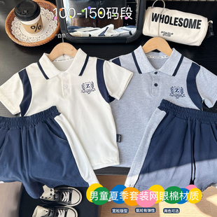 2026新款男童短袖短裤套装夏款夏季中大童珠地棉男孩100-150码段