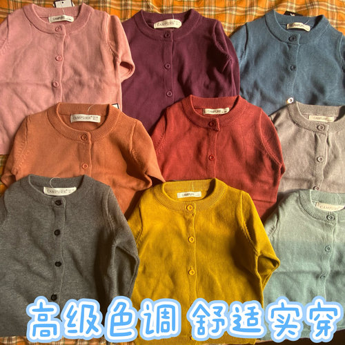 儿童开衫毛衣男童纯棉毛衣女童纯棉毛衣儿童针织衫开衫