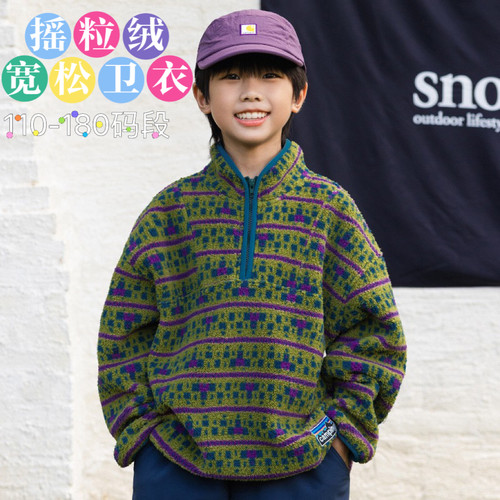 儿童秋冬款摇粒绒卫衣半拉链立领套头衫加绒保暖卫衣110-180码段