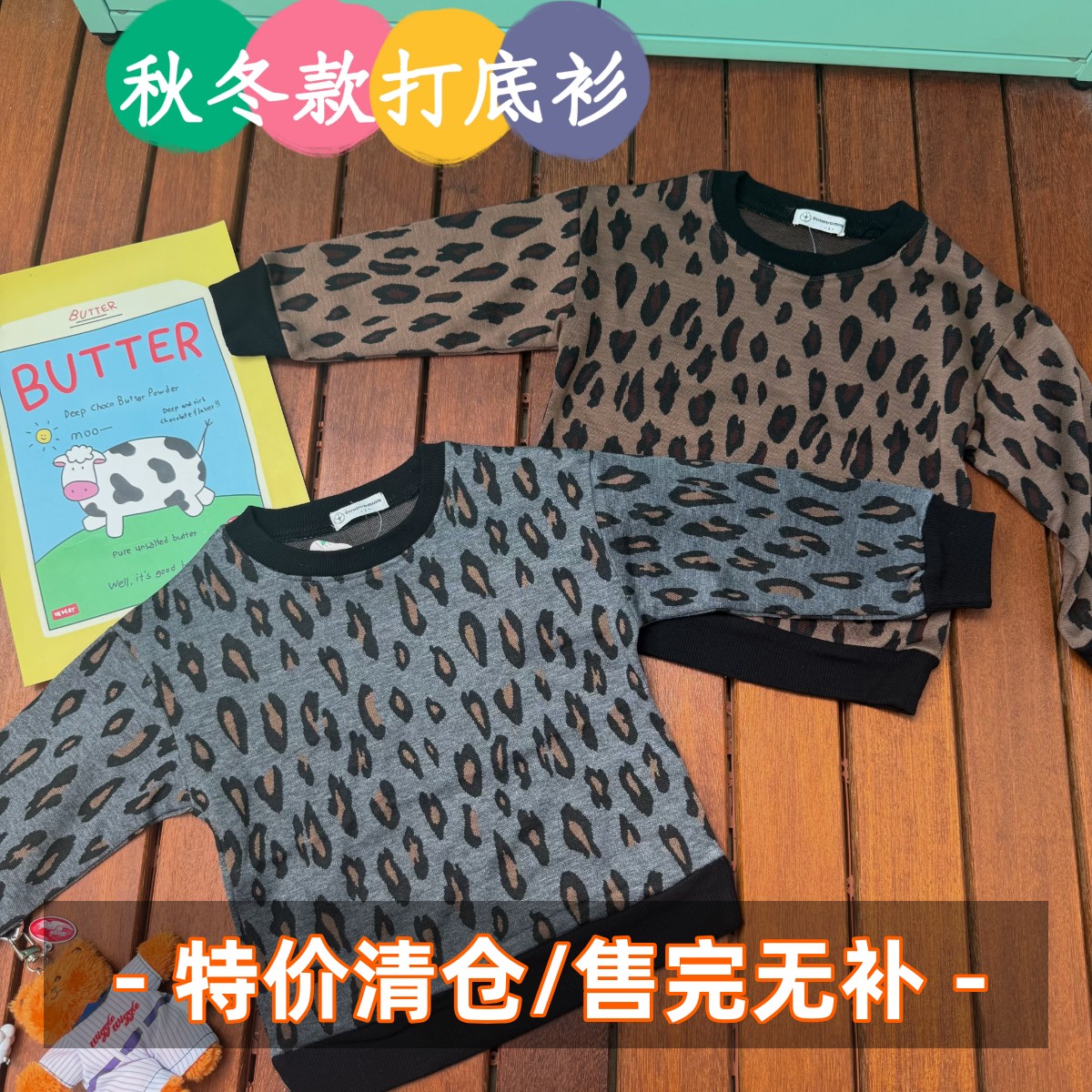 儿童打底衫秋冬款男童女童豹纹长袖T恤圆领套头衫