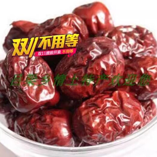 山西吕梁柳林特产散装500g特级滩枣精选酸甜够味买三包邮促销
