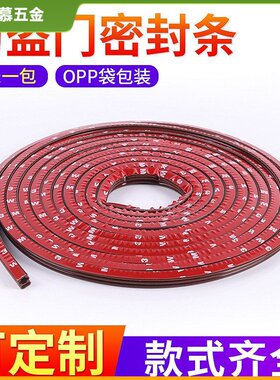严选防盗门密封条隔音保暖自粘
