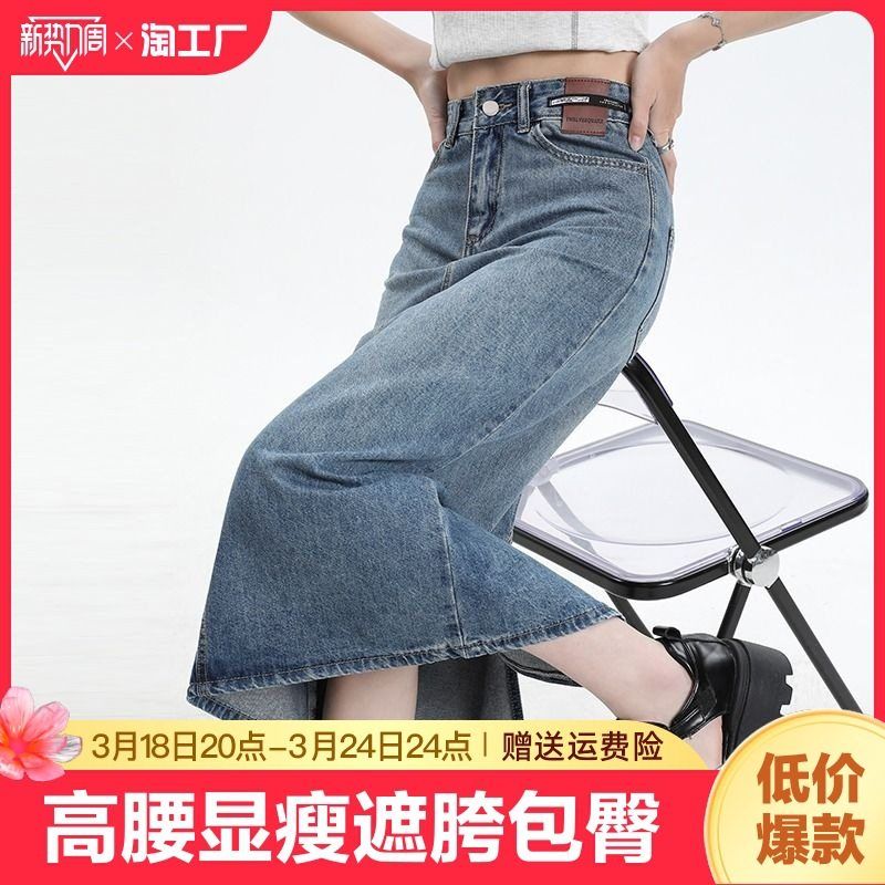 裙子包臀中长款女潮流2024年春夏