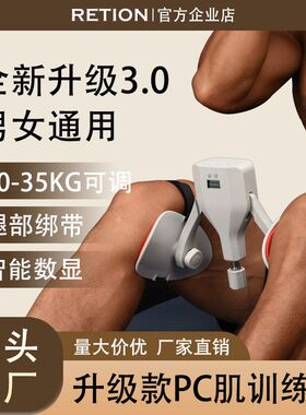 凯格尔肌瘦腿提肛肌夹腿器pc50KG盆底新款健身器材训练器阻力神器