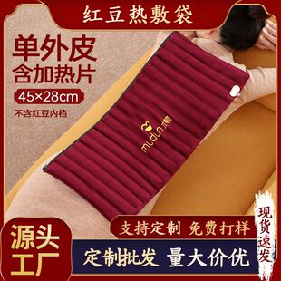 红豆垫木顿配件开关热敷盐袋内胆外皮盐包艾绒电源线护膝充外皮