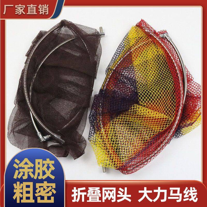球拍渔具抄网头涂胶厂家批发钓鱼大力马网兜抄网头线抄折叠不锈钢
