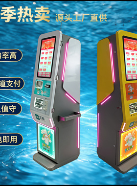 兑珠机兑币机存取一体售珠售币机