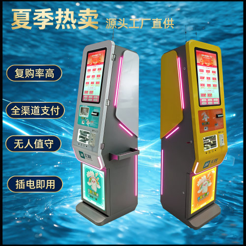 万物汇联系统超级售币机售珠机