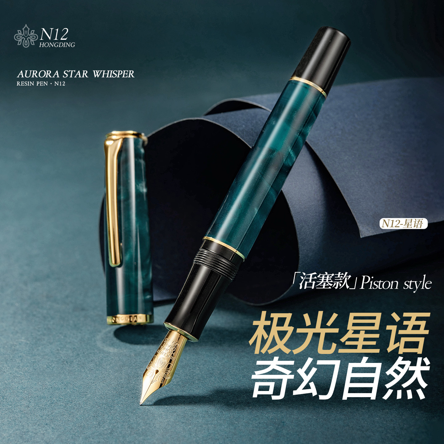 弘典N12男女士亚克力高档写字笔