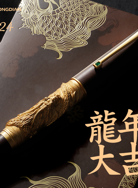 弘典龙年钢笔男女士高档礼盒套装礼物送礼书写办公N24学生练字笔